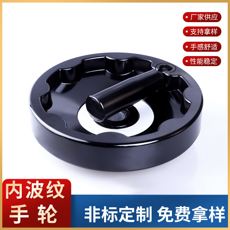 Accesorios de la máquina herramienta de suministro de fábrica Rueda de mano de baquelita Máquina herramienta con mango plegable Rueda de mano corrugada Interior Negra