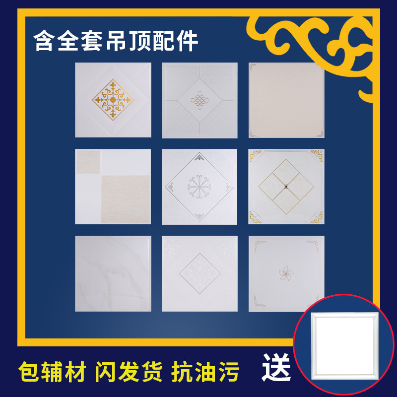 集成吊顶铝扣板卫生间厨房装修天花板吊顶材料自装全套配件包安装|undefined