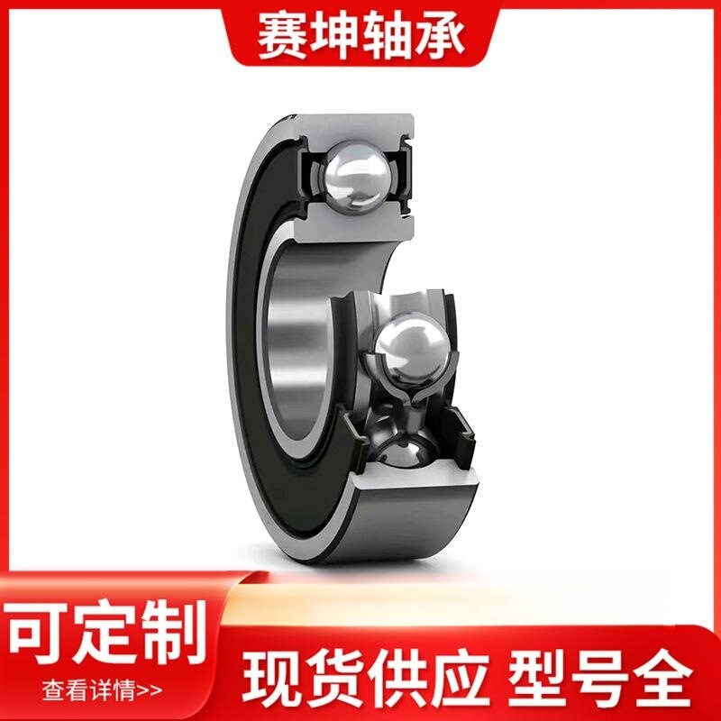 现货微型深沟球轴承6304 6305 6306 6307 6308RS/ZZ球面轴承|undefined