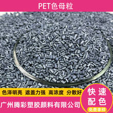 ABS877C�yɫ/���ܼ�PET�yɫ���zɫĸ���⚤����PETɫĸ�w��
