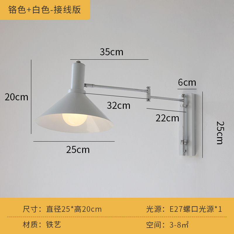 卧室床头灯摇臂壁灯复古包豪斯免布线伸缩折叠插电书房灯墙壁灯|undefined