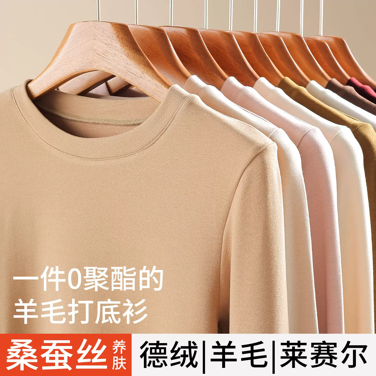 德绒羊毛蚕丝圆领打底衫女秋衣2025秋冬新款加绒加厚保暖t恤上衣