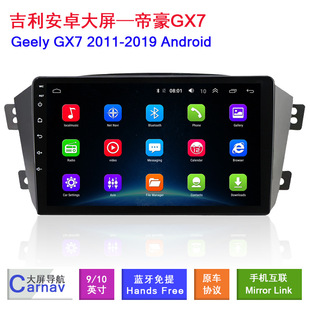 �m���11-19��Geely����Emgrand�ۺ�GX7��׿��܇Ӱ��܇�d��������