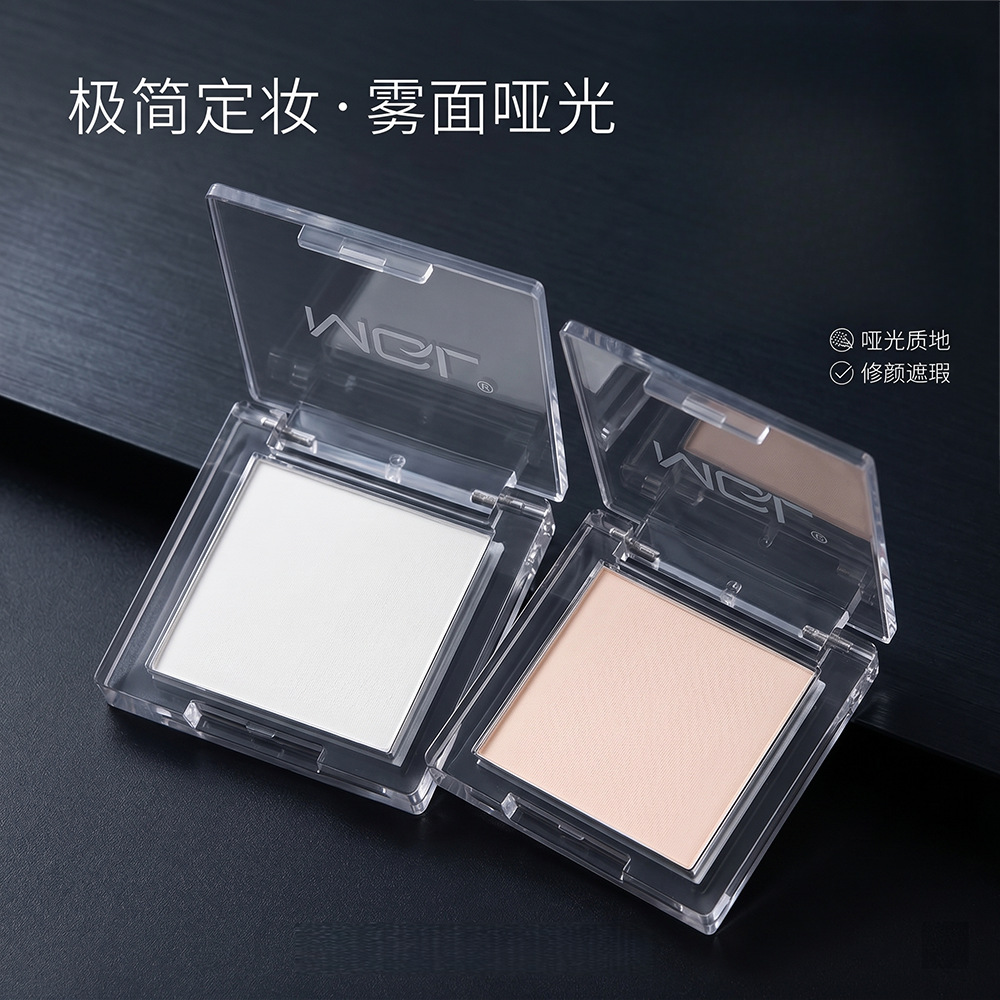 Mgl Single-Color Matte Eyeshadow Palette for Base Application, Concealing Blemishes, Tear Troughs, Highlighting, and Contouring, with a Fine and Smooth Finish