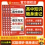便携历史大事小巧口袋书