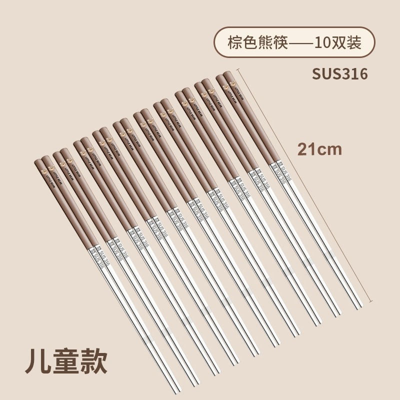 sku6_브라운 21cm [10쌍] 316 스테인레스 스틸