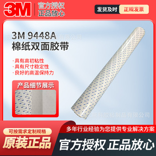 3m9448A͸���p���z������ճ�͸ߜط�ˮ�޼��z����˺�o��3m�p���z