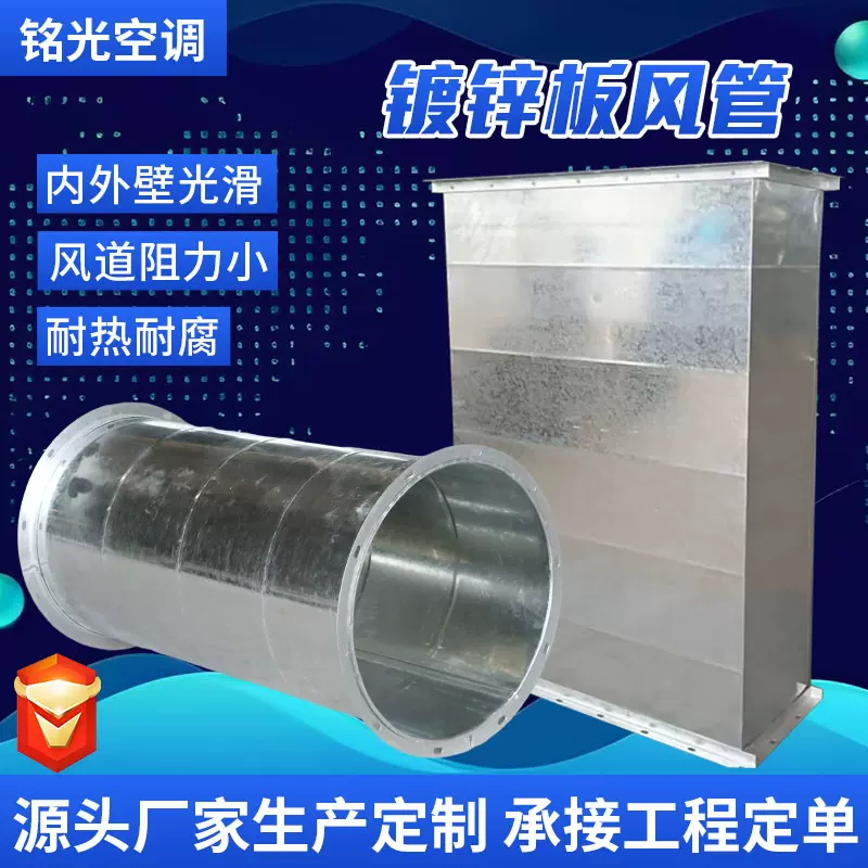 厂家直供镀锌风管 白铁皮排烟通风消防管道镀锌角铁共板法兰风管