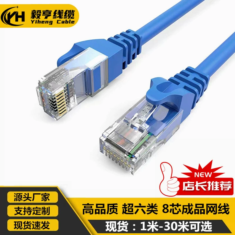 1/2/3/5-30 м Super Six Blue Неэкранированный гигабитный сетевой кабель Компьютерная сетевая Перемычка cat6 Сетевой кабель