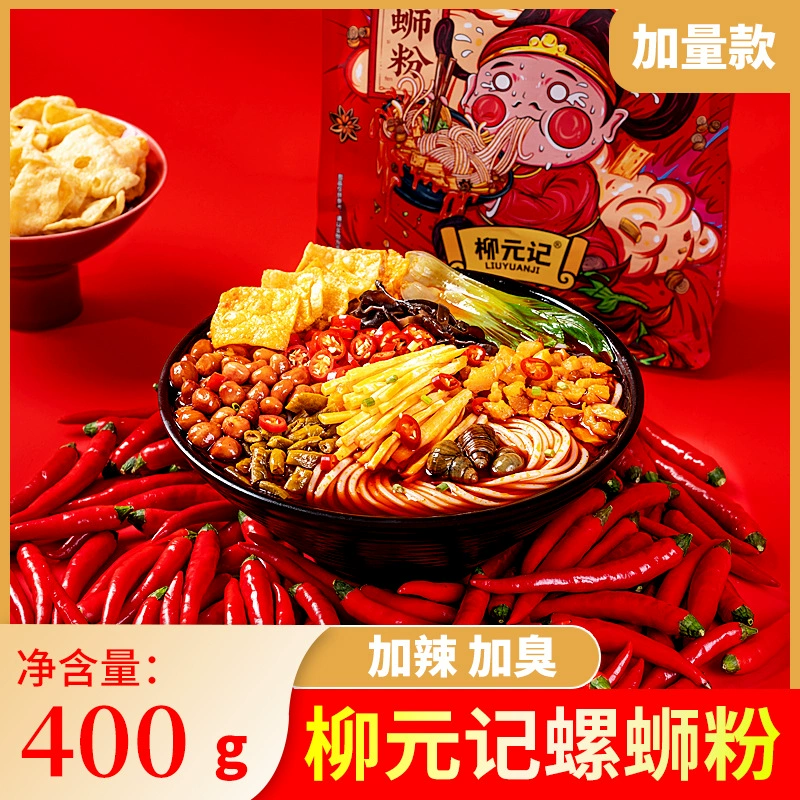 [Добавить острый] Порошок улитки Liuyuanji отправляет 400 г удобного сухого и горячего порошка без самонагревающегося порошка для цветов в горшке