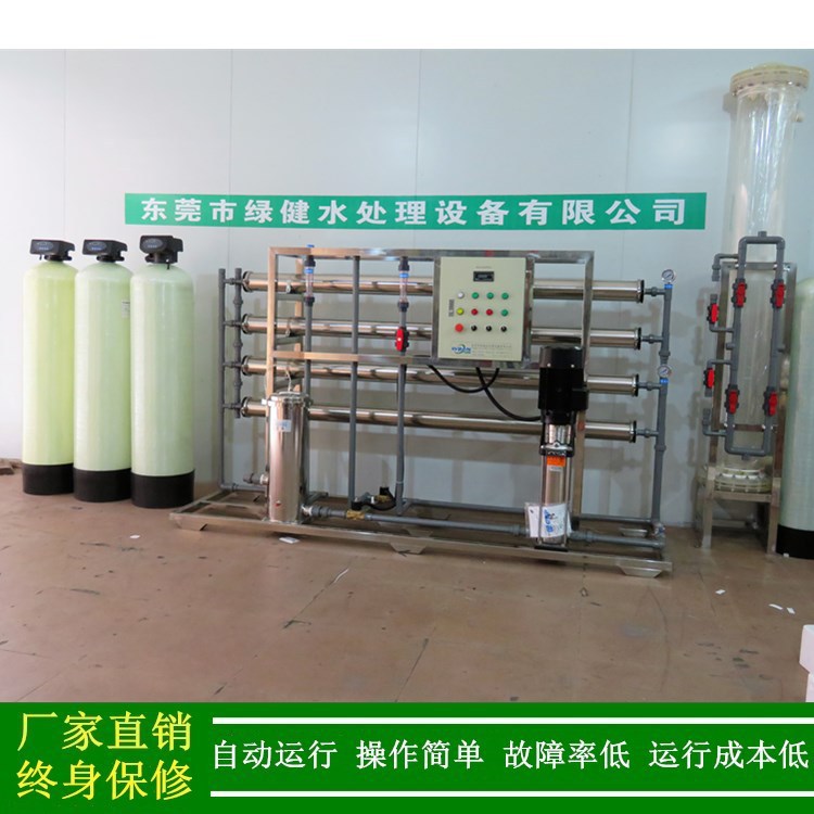 供应2T/H去离子水设备一级反渗透混床超纯水处理设备电阻率10兆欧