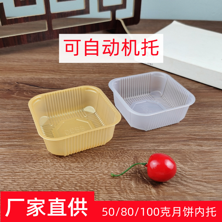 Comida autómata PP espesado plástico pastel de Luna soporte inferior oro 50g100 soporte interno 80g yema de huevo crujiente Festival de mediados de otoño helado