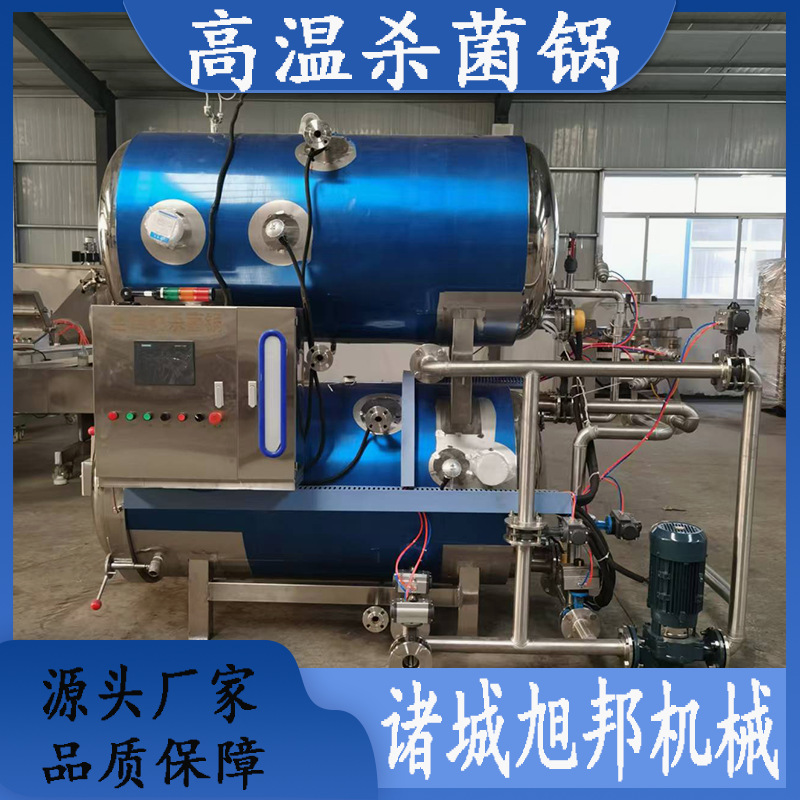 全自动蒸汽加热水浴杀菌锅 卤味鸡爪双层灭菌锅 电加热喷淋灭菌釜