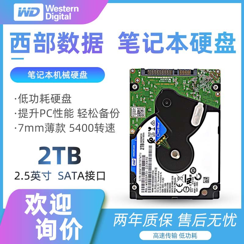WD/Western Data 2.5 