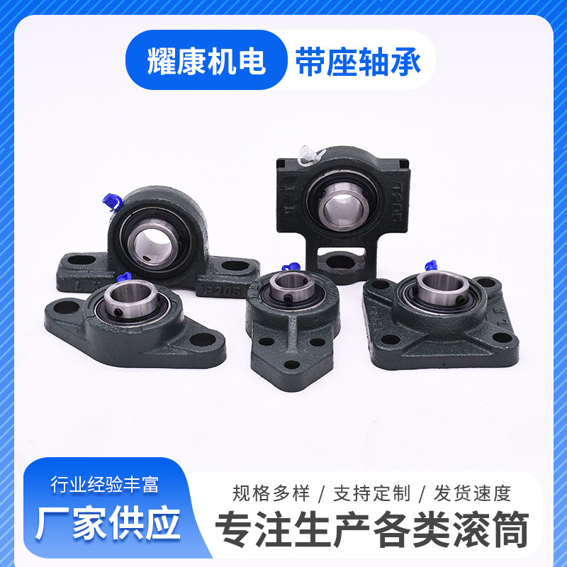 主动滚筒配套轴承座 轴承滚筒 球面轴承立式轴承LK带座轴承