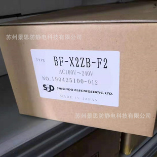 Japanese SSD Ion Fan BF-X2ZB-f2 High Efficiency and High Configuration to Remove Static Electricity Single-head Desktop Ion Fan
