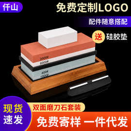 双面磨刀石套装400/1000+3000/8000目厨房刀具磨刀器白刚玉砥石