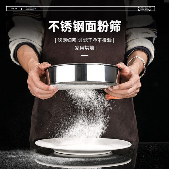 Thickened Stainless Steel Flour Sieve Handheld Round Reinforced Edge Sealing Filter Sieve Fine Flour Screen Sieve Baking Tools