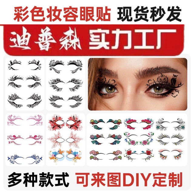 Eyeshadow Stickers, False Eyelashes, Tattoo Stickers, Artificial Party Birthday Party Disposable Eye Makeup Stickers, Makeup Stickers, Cross-Border Supply