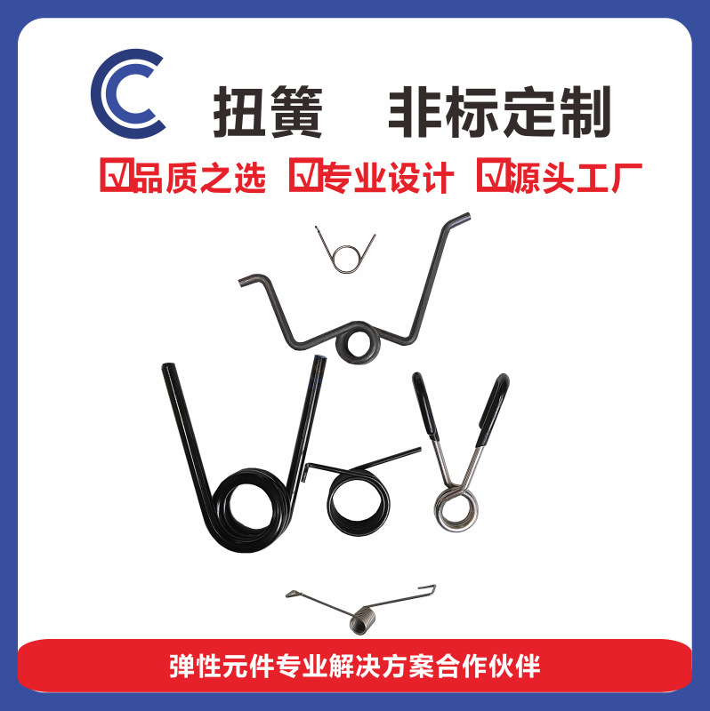 钮簧钢丝铁丝不锈钢铆钉圆环挂钩磨尖钻孔线成型折弯异形弹簧扭簧