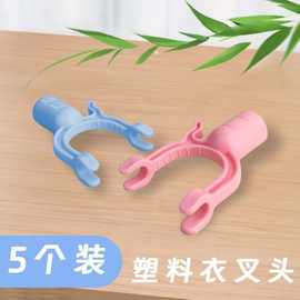 衣叉衣叉头配件洗晒晾晒晾衣叉头带钩家用可伸缩宿舍通用阳台塑料