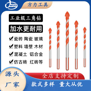 Extended Cross Triangle Drill Bit Ceramic Tile Glass Cement Wall Ceramic Drill Alloy Multifunctional Twist Drill Triangle Drill