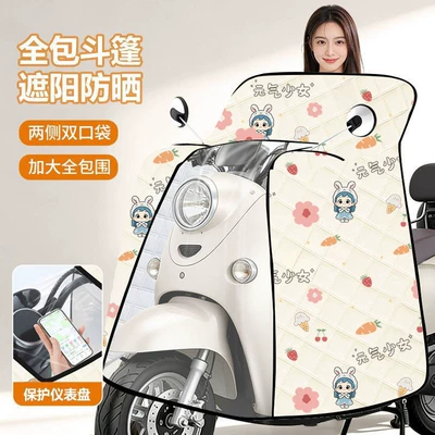All-season universal electric vehicle windproof cover, summer thin sunshade, waterproof and windproof for electric motorcycles (Car clothing) - other-extra-large-and-extra-wide-summer-sunshade-and-heat-insulation-beige-girl