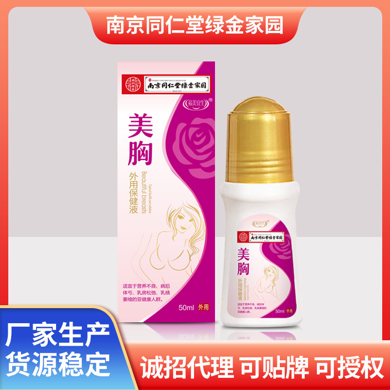 美乳霜美胸液丰韵紧致美胸乳霜大外扩塑型保健液美容院按摩液批发|undefined