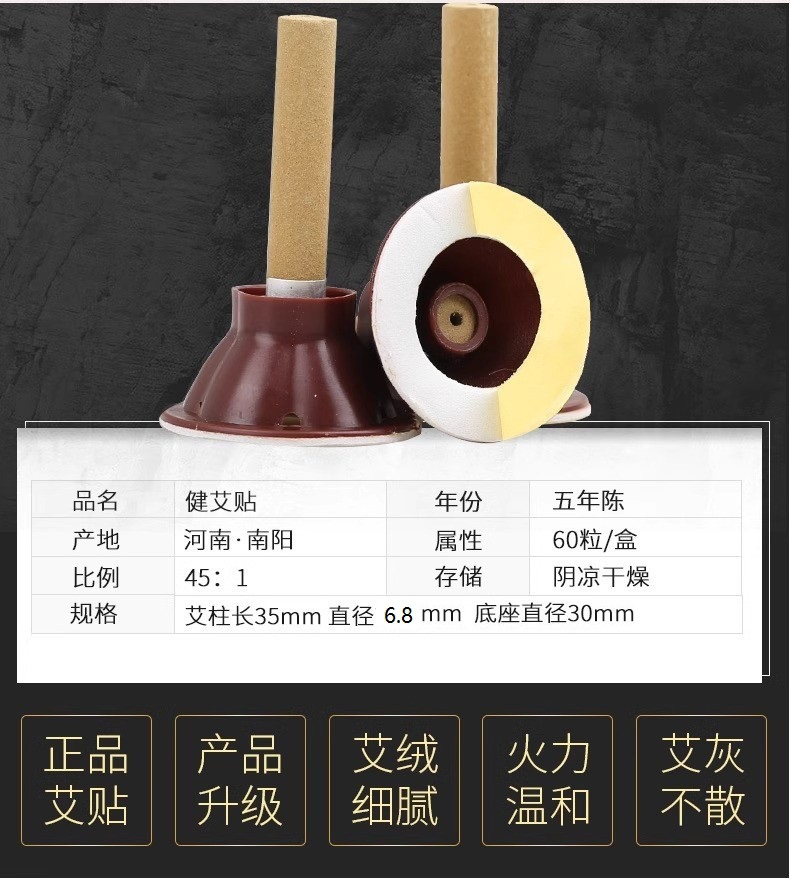 Moxa Stick Cones Ai Zhu 艾柱 Smokeless Moxibustion Sticks 6.8x35mm 60 Count Portable Home Use specifications