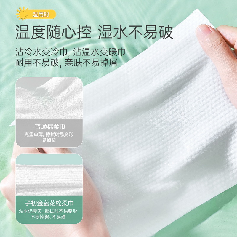 Zichu Marigold algodón suave toalla desechable toalla facial Toalla de limpieza engrosada húmedo y seco bebé mano boca pedo Especial