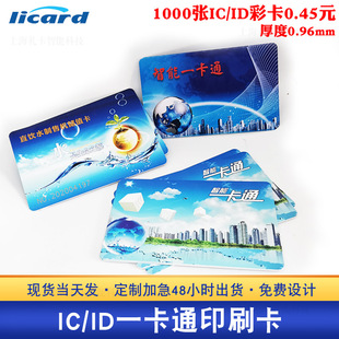Contact IC access control card IC intelligent water meter Prepaid IC pass card inductive T5577 water meter card