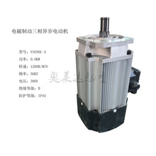 YSE80L-4 0.8KW 软启动电机转速1200r/min 频率50HZ 防护等级IP44