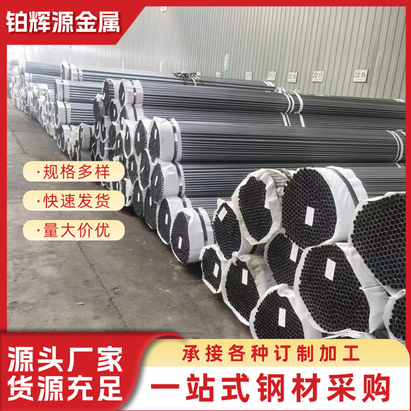 工厂销售Q235B去 厚壁去内毛光亮铁圆管 内刮厚壁光亮管 库存量大