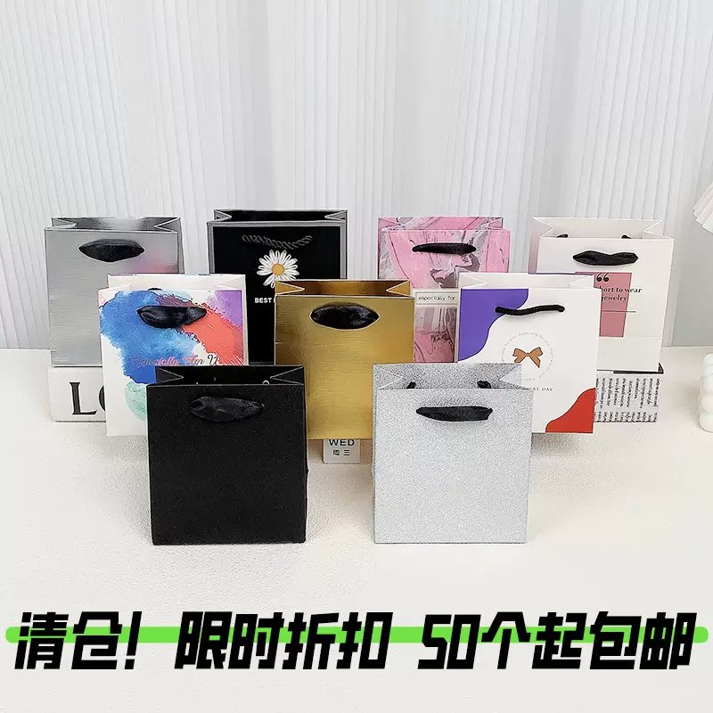 厂家批发清仓特价礼品袋饰品袋礼品袋 首饰盒配套精美手提袋