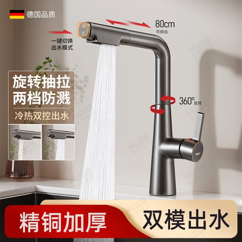 Kitchen Faucet Cold and Heat Two-in-One Vegetable Washing Basin Pull-out Balcony Laundry Sink Multi-function Splash-proof Special