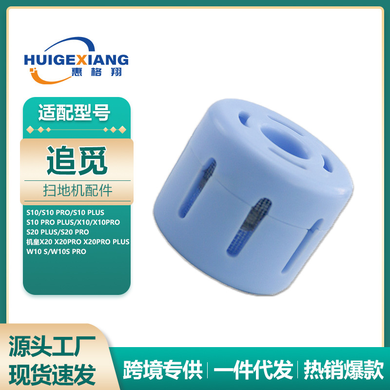 Compatible robot with accessories, S10, S20, module *S, x10, x20