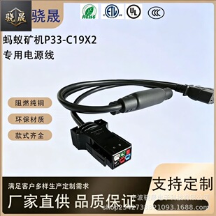 Λρ�C��Ҏ UL P33-C19X2�����Դ��Λρ�V�C�����Դ��