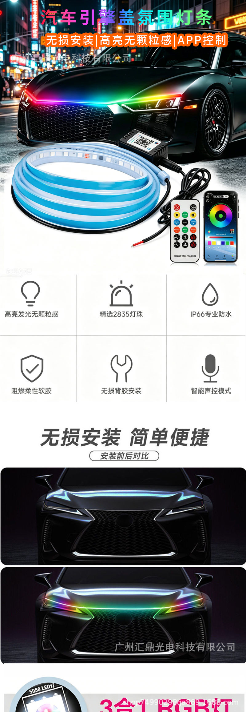 Bluetooth App Controlled Car Led Daytime Running Light Strip 180cm Flexible Colorful Light Strip Car Hood Ambient Light
