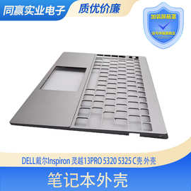 适用于DELL戴尔inspiron 5320 C壳 ins 5325外壳06V5T7