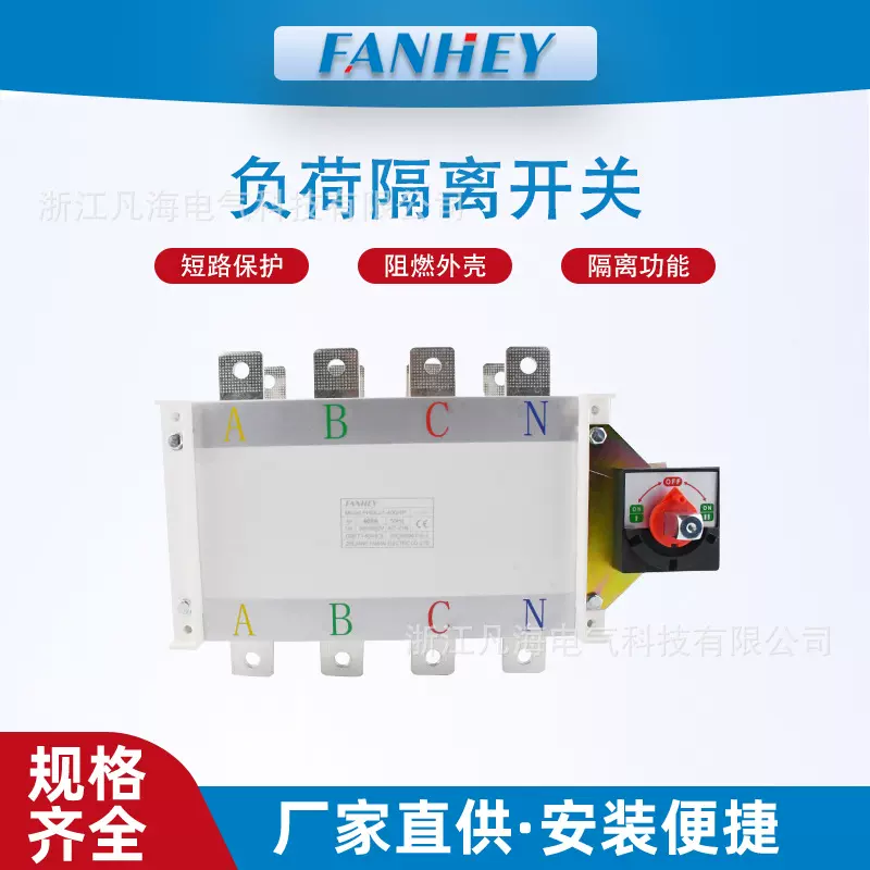 负荷隔离开关HGLZ1三相手动双电源转换切换开关4P 100A250A400A