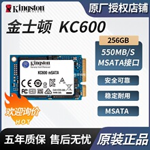 ���ý�ʿ��KC600 MSATA 256GB��̬Ӳ�̱ʼǱ�̨ʽ��SKC600MS/256G