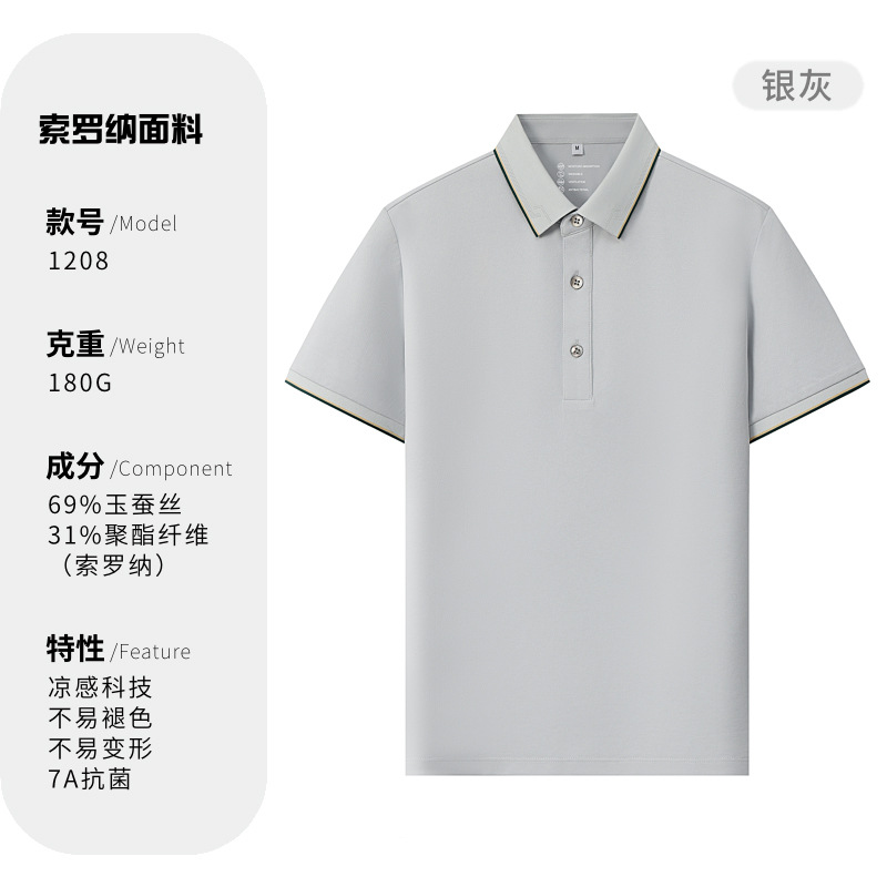 7A antibacteriano sensación fría collar corporativo de capacitación institucional camiseta publicitaria polo ropa de trabajo camiseta logotipo personalizado