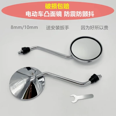 Rear Mirror, Motorcycle rearview mirror