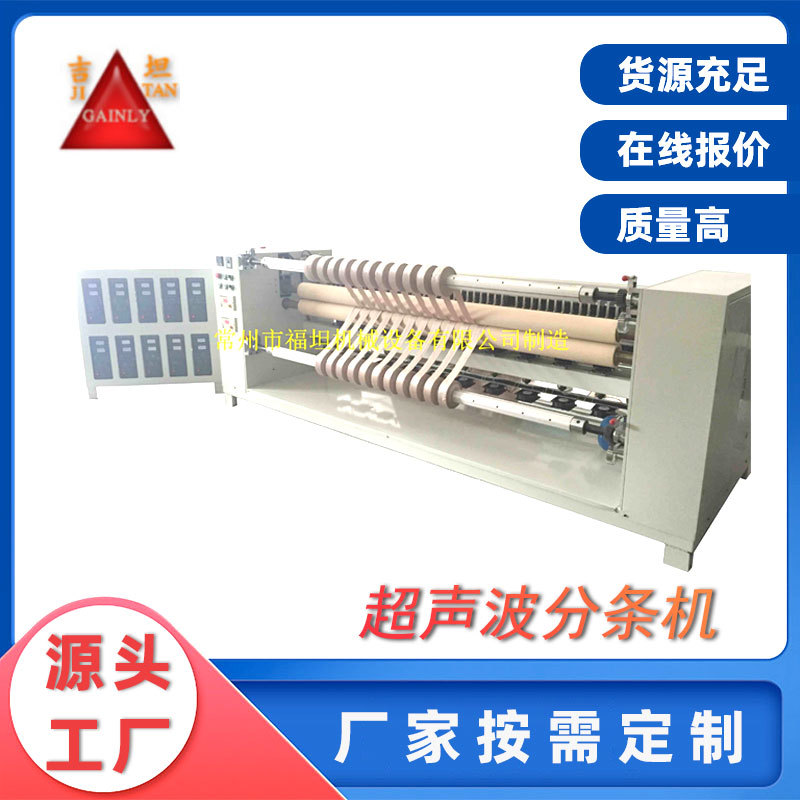 全自动超声波毛巾机 浴巾无纺布切条机 毛巾餐桌布超声波分切机
