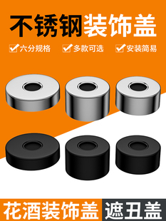 Shower Decorative Cover Ugly Cover Extra Thickened Stainless Steel Faucet Shower Triangle Valve Outlet Accessories