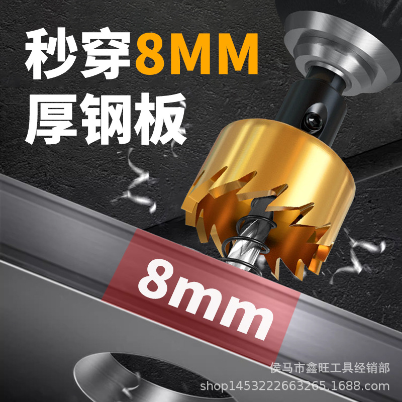 厂家批发高速钢开孔器金属不锈钢专用钻头铁皮铝合金开口打扩孔器