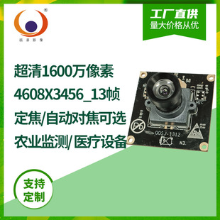 16 Million Pixels 13Fps High-Speed Camera Af/Ff Ultra-Clear Face Id Photo Recognition USB Camera Module