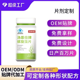 复合保健产品;保健食品;压片糖果