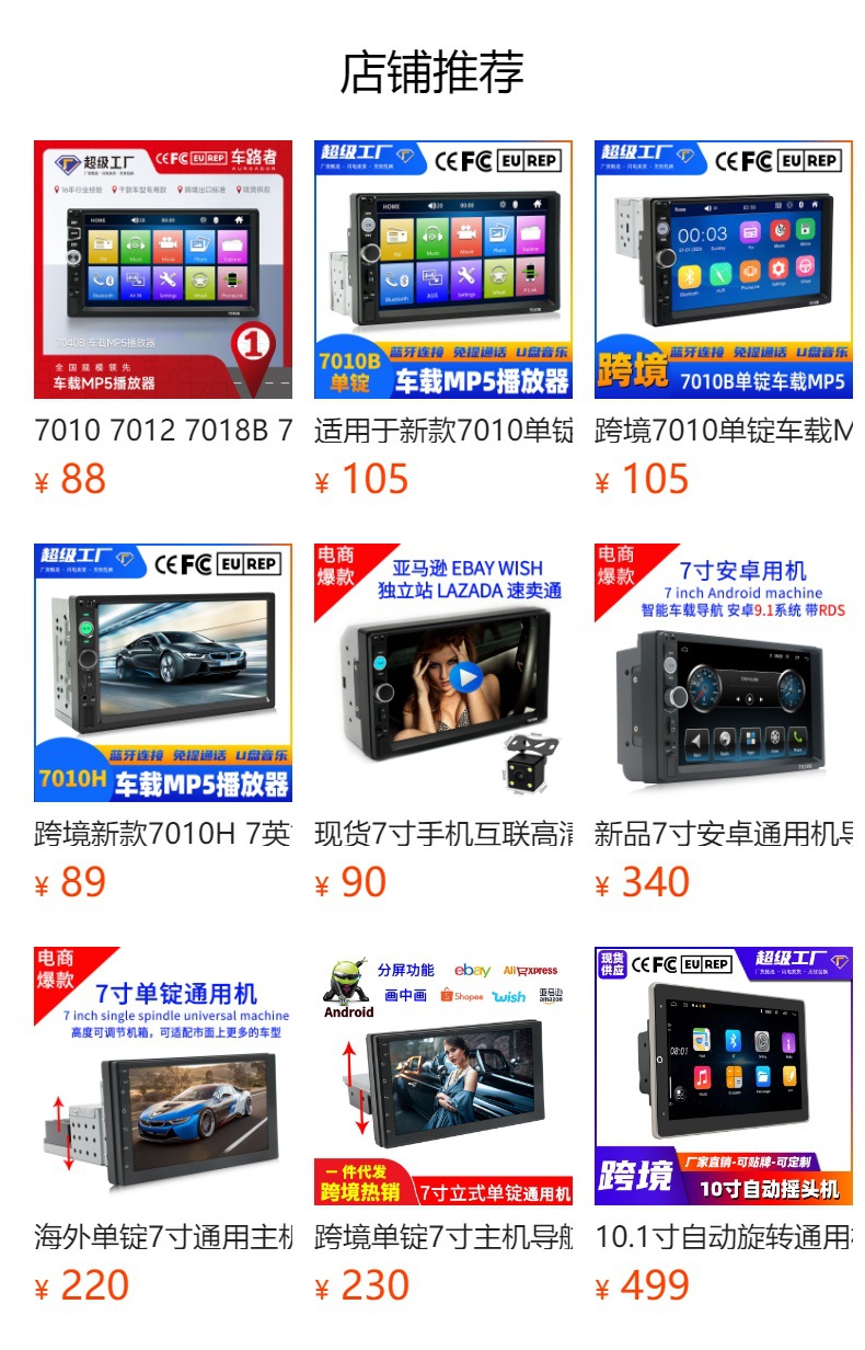 预览状态下无法点击,发布后,可点击跳转到对应的商品页面