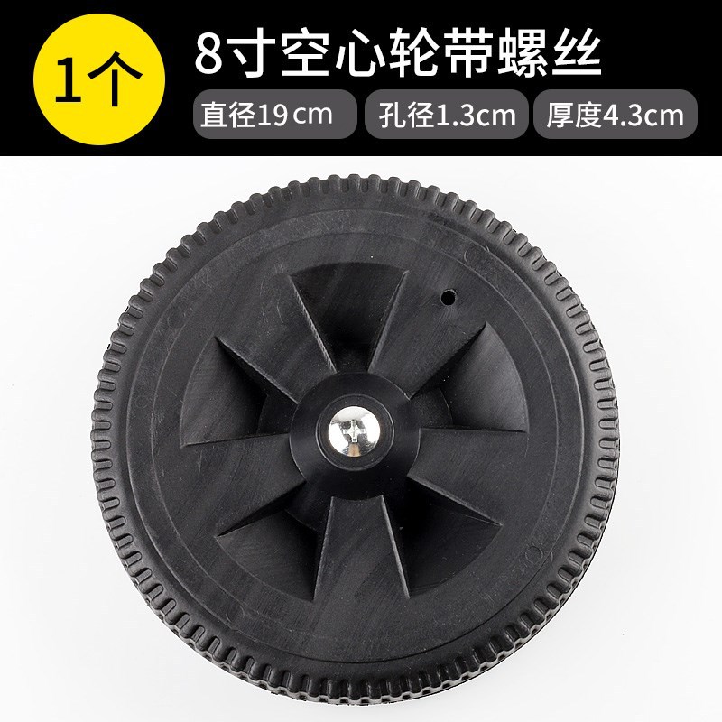 8 -INCH Полое колесо с винтом